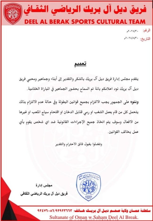 تعميم ⚠️⚠️⚠️