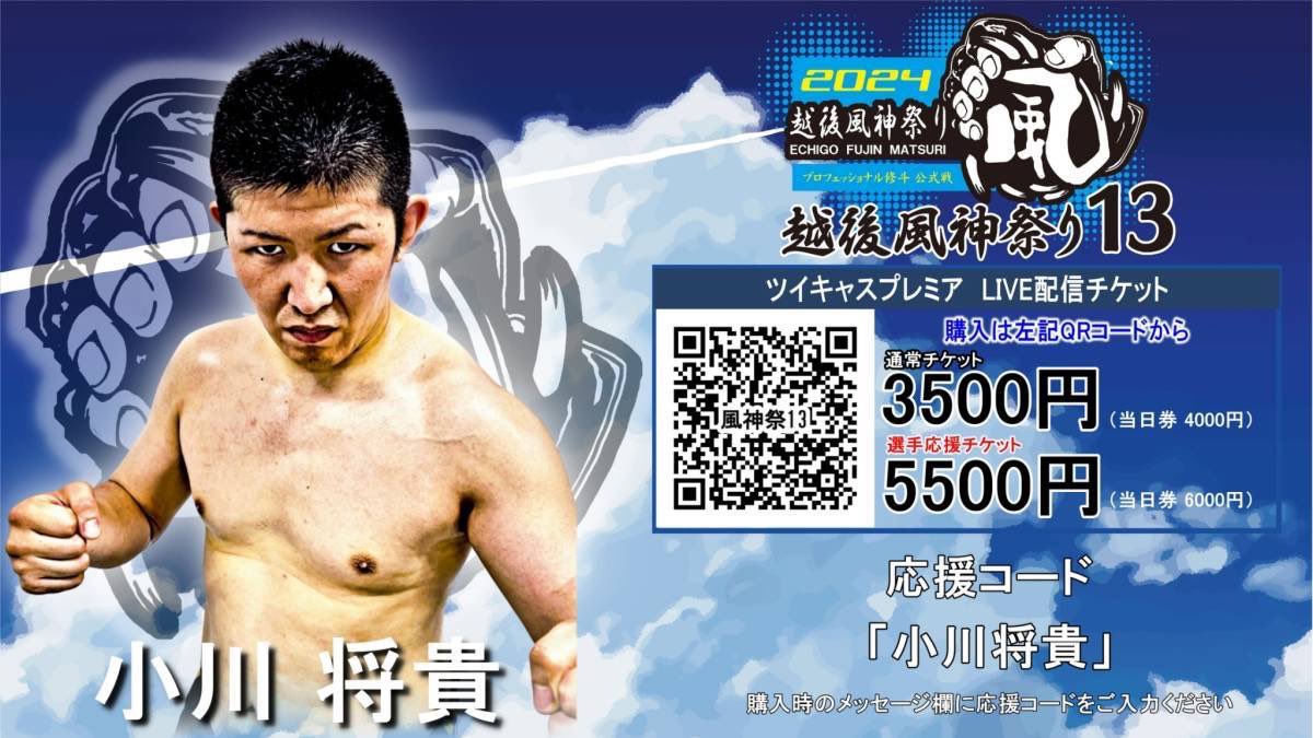 将貴 小川 (@shoki_shooto) / Posts / X