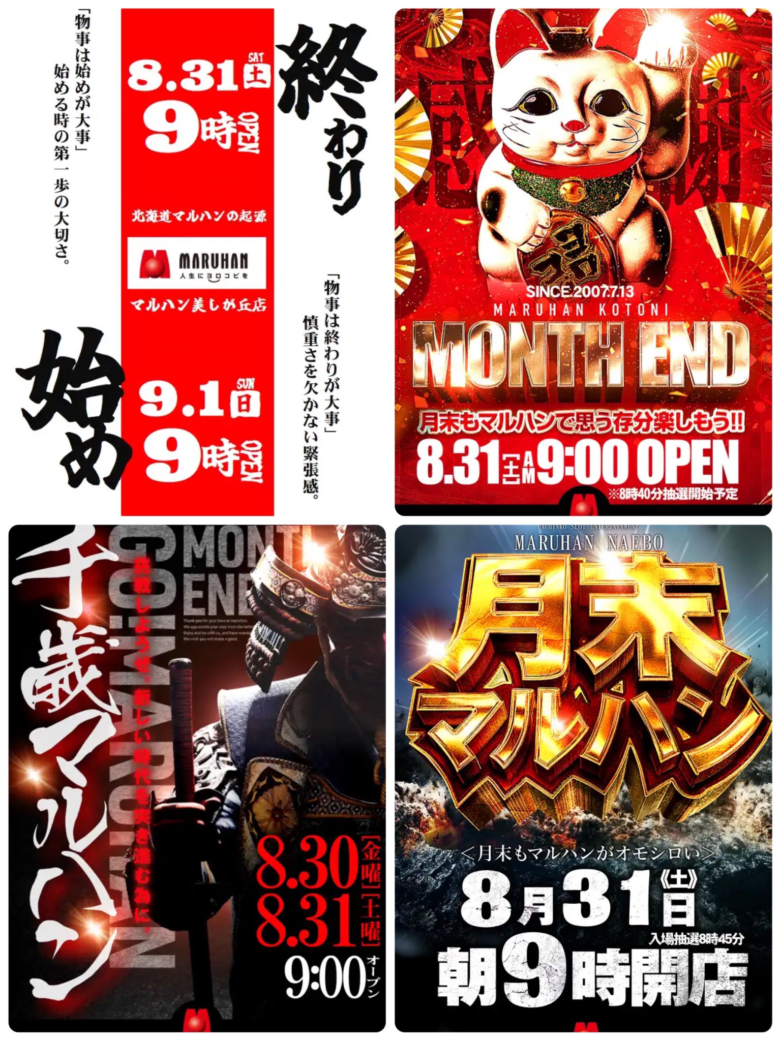 Hoogtepunten van 6確@🐉🐉 (@6dedasu) / X