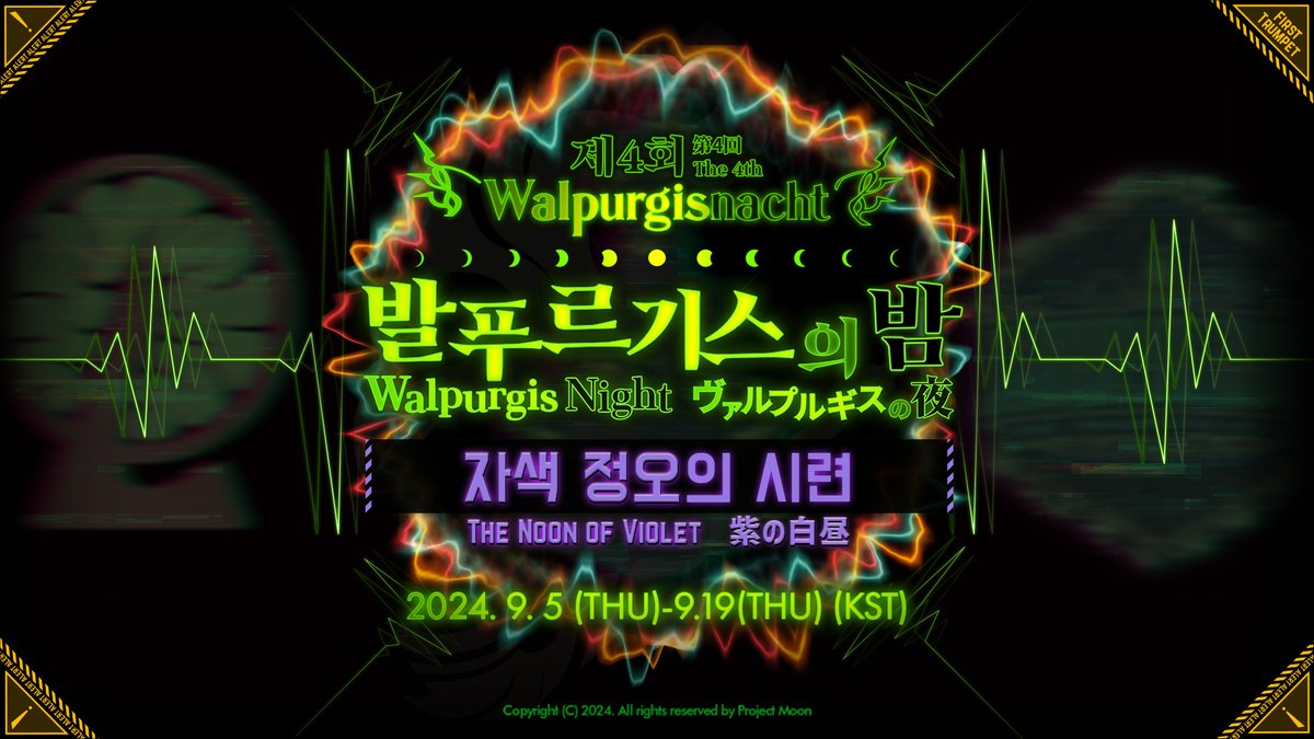 LimbusCompany_B's tweet photo. [제4회 발푸르기스의 밤]
[第4回 ヴァルプルギスの夜]
[The 4th Walpurgis Night]

2024.09.05 (KST)

https://t.co/jJc0nCrJvW

#LCB #림버스 #LimbusCompany #リンバス https://t.co/ibO6EKgksJ