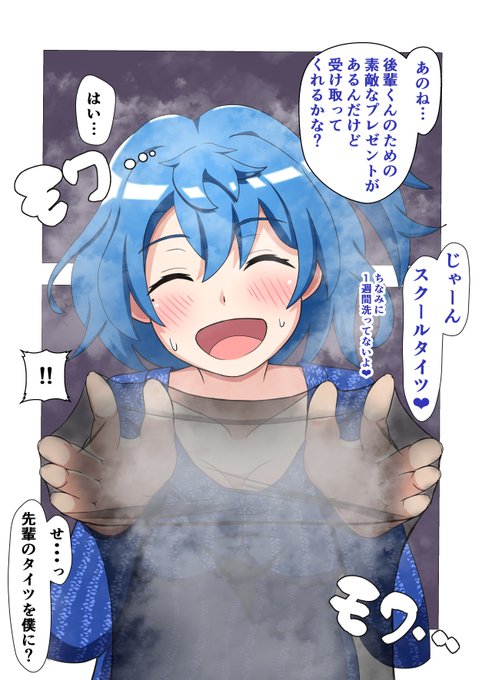 陸上部のおしおき…⑥ 