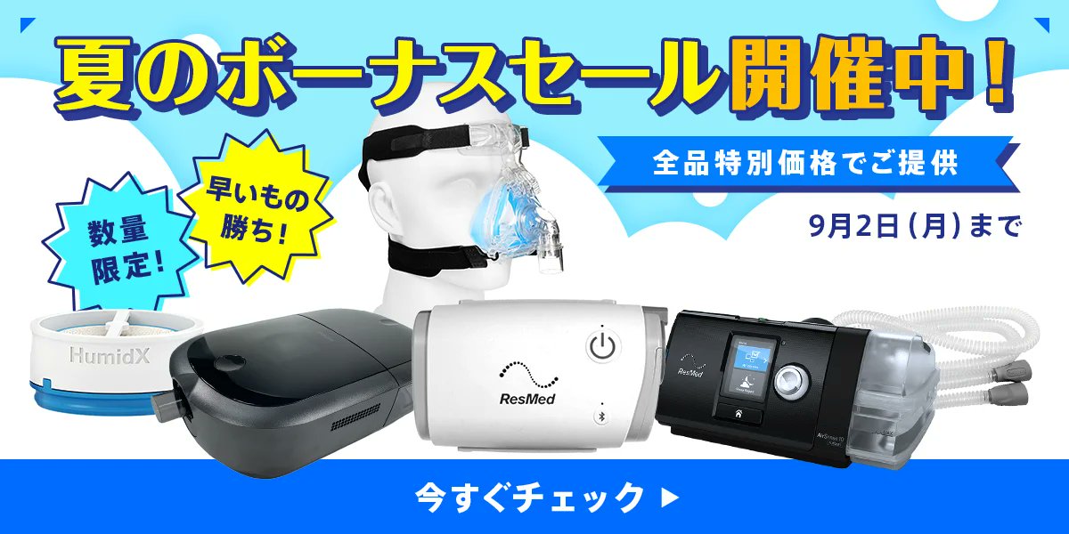 未開 水波動転写器 パワーウェーブ PEV-200 PEI-201 セット #3 【公式