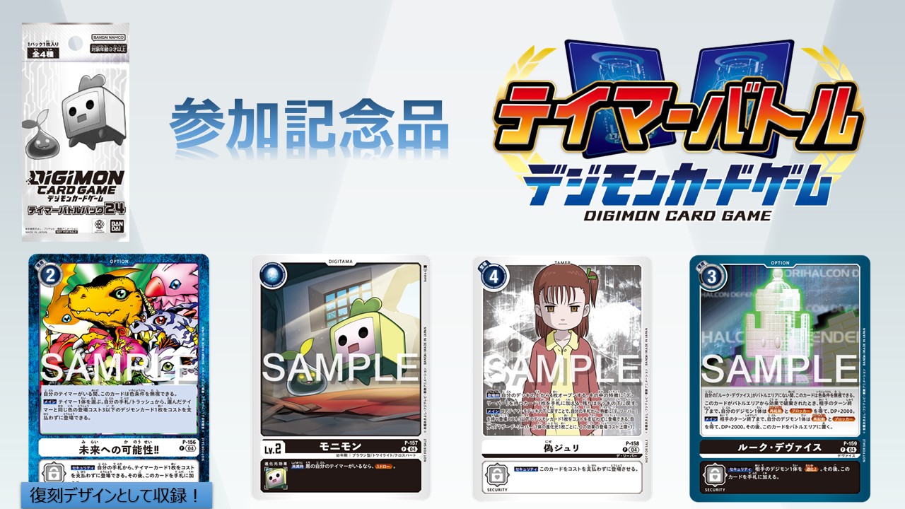 公式】デジモンカードゲーム on X: 