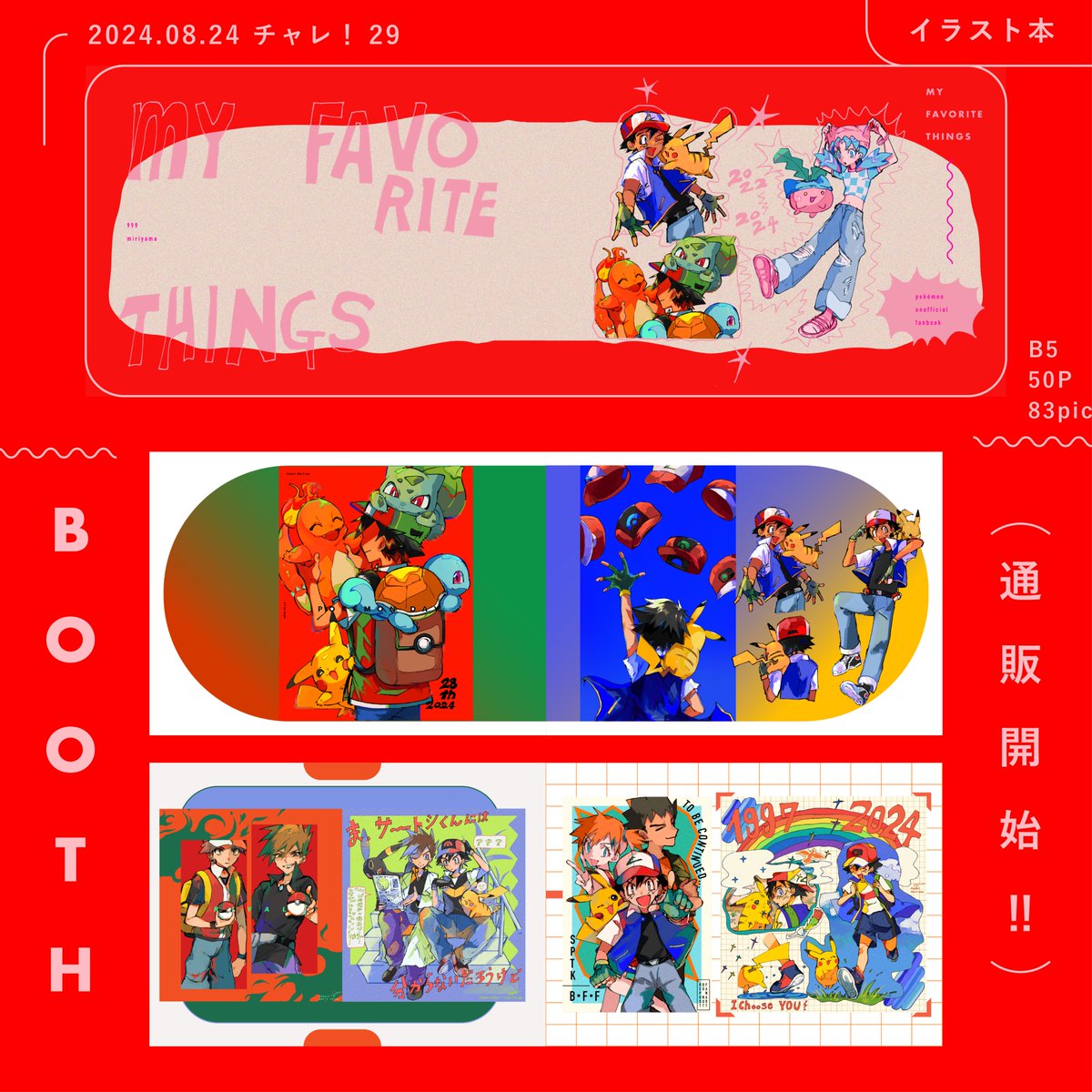 𝗺𝗶𝗿𝗶𝘆𝗮𝗺𝗮🌻通販固定 (@017_75) / X