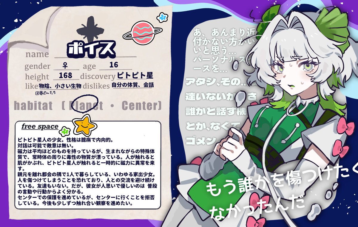 ii_chaaan's tweet photo. @U_niverse_U 
プルトニアン2人目です。

内向的なピトピト星人のポイズンガールです🧩

よろしくお願いします❗️
 #UU_CS 
 #プルトニアン_CS 
 #UU_ポイズンミーツガール https://t.co/ftkLEaCmhg