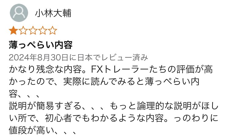 fxnito's tweet photo. アンチっぽい人が書いたレビューの誤字のFXトレーラー、地味にじわる
#チリが積もって15億 https://t.co/Mt0ges59gD