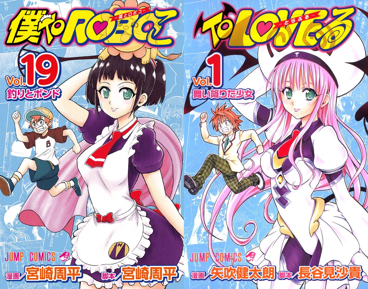 平ロボコ【僕とロボコ公式】🦵 on X: 