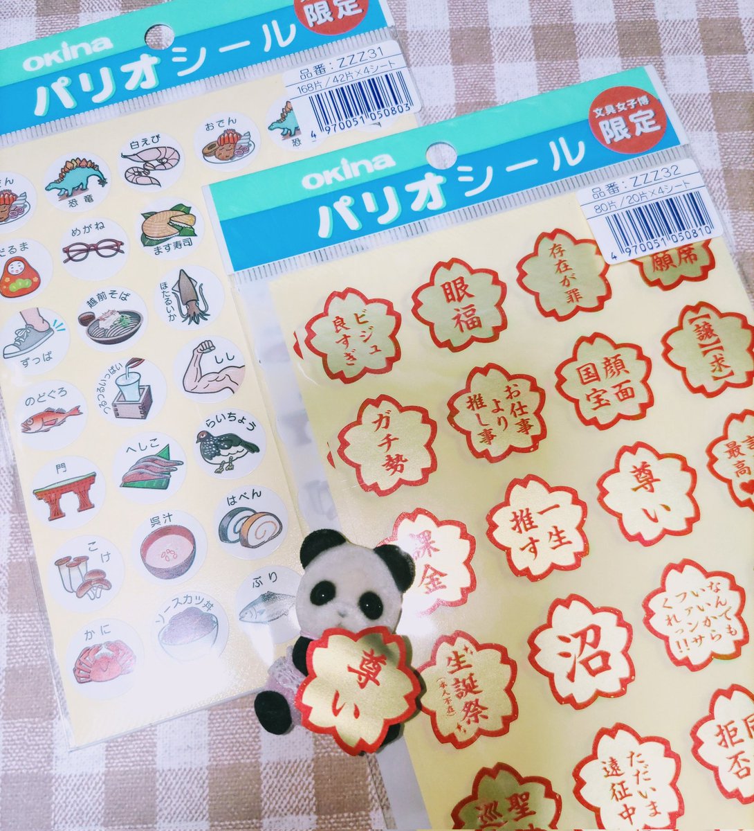 kareisan3's tweet photo. 懐かしのパリオシール♪
この限定は絶対買うでしょ！！
推し活シールもシルバニアに使いたくて購入してみた✨
楽しすぎ！！これだから文具女子博行くのはやめられない✨
#シルバニア #文具女子博popupin金沢2024 #パリオシール #金沢 #OKINA #文具  #楽しい #文房具 #文具女子博戦利品 #北陸 #シール https://t.co/1mwcOYepgp