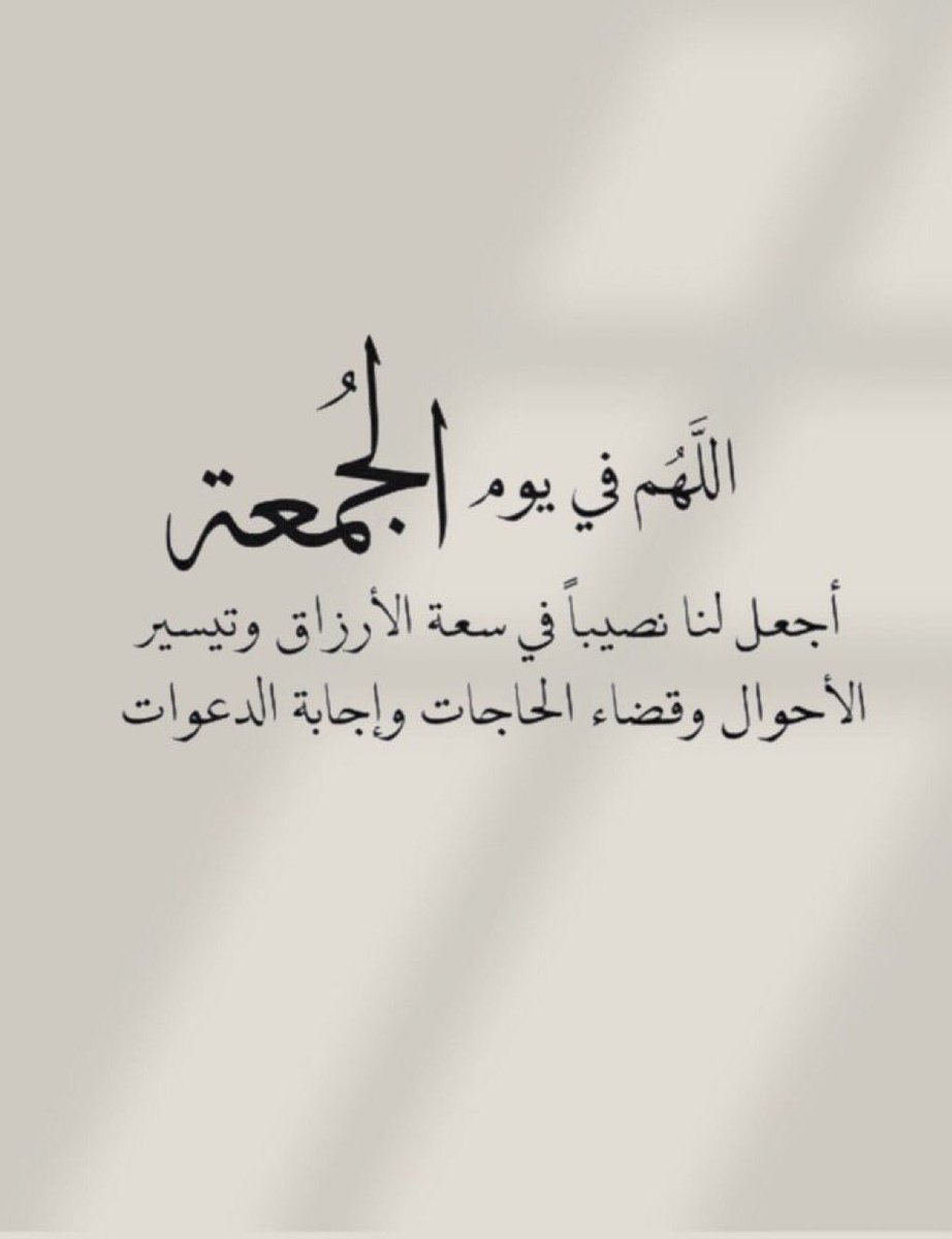 اللهم آمين 🤍🌹