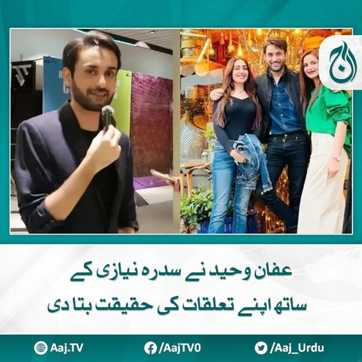 Aaj_Urdu's tweet image. دونوں کو کئی بار ایک ساتھ گھومتے ہوئے دیکھا گیا ہے
مزید پڑھیے: aaj.tv/news/30407494/
#AajNews #AffanWaheed #Pakistaniactor