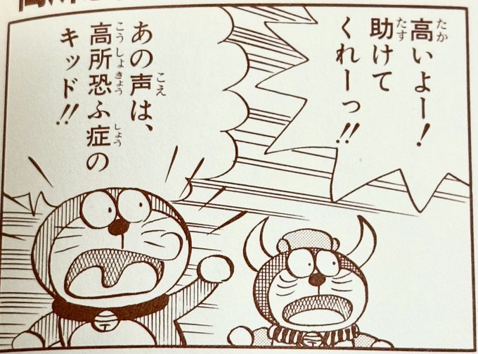 ドラちゃん画面 一言が多いドラちゃん | KANBAN さんのマンガ | ツイコミ(仮)