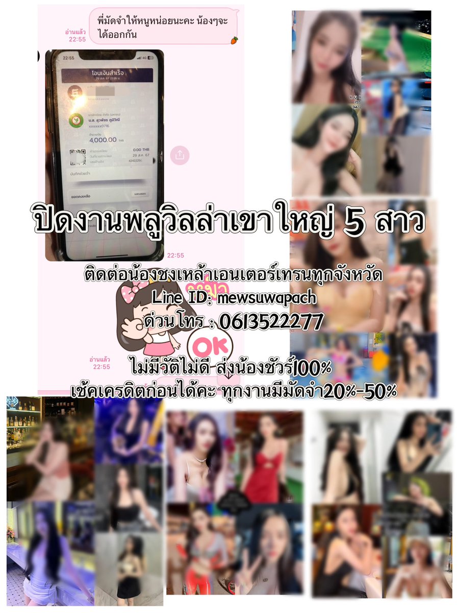 suwapach1997's tweet photo. มีน้องๆให้เลือกตามสเป้ก ใช้น้องกี่คนสอบถามเข้ามาได้ตลอด 24 ชม. นะคะ 
ติดต่องานชงเหล้า ID: mewsuwapach ด่วนโทร  0613522277 (หมิว)
#ชงเหล้าโคราช #ชงเหล้าสระบุรี #ชงเหล้า #ชงเหล้าเขาใหญ่ #ชงเหล้าปากช่อง #ชงเหล้านครนายก  #ชงเหล้าระยอง #โคราชรับงาน    #เด็กเอนโคราช #เด็กเอ็นเขาใหญ่ https://t.co/gLzCfbhQmA