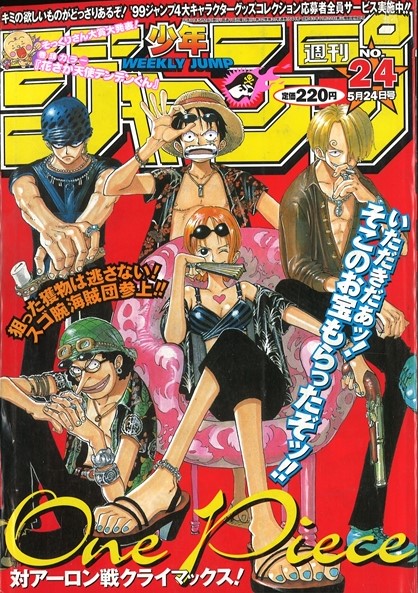 まんだらけでは週刊少年ジャンプを高価買取中！ 1997～2006年の「ONE