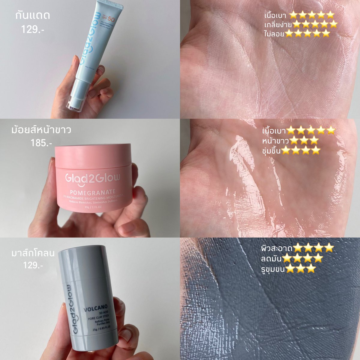 สกินแคร์ดีๆงบไม่เกิน 500 บาทมีอยู่จริง กันแดด ม้อยส์ มาส์ก คือครบ แล้วคุณภาพเกินราคามากนะ อันนี้สรุปแต่ละตัวที่ใช้แล้วชอบมาให้เลย เซ็ตนี้เซฟเงินไปเยอะโคตรอะ https://t.co/KzOmMolqES