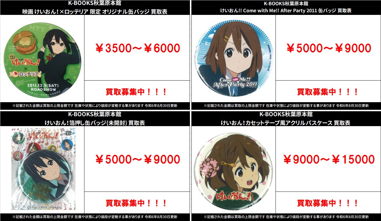 K-BOOKS秋葉原本館 ライブ作品2 on X: 