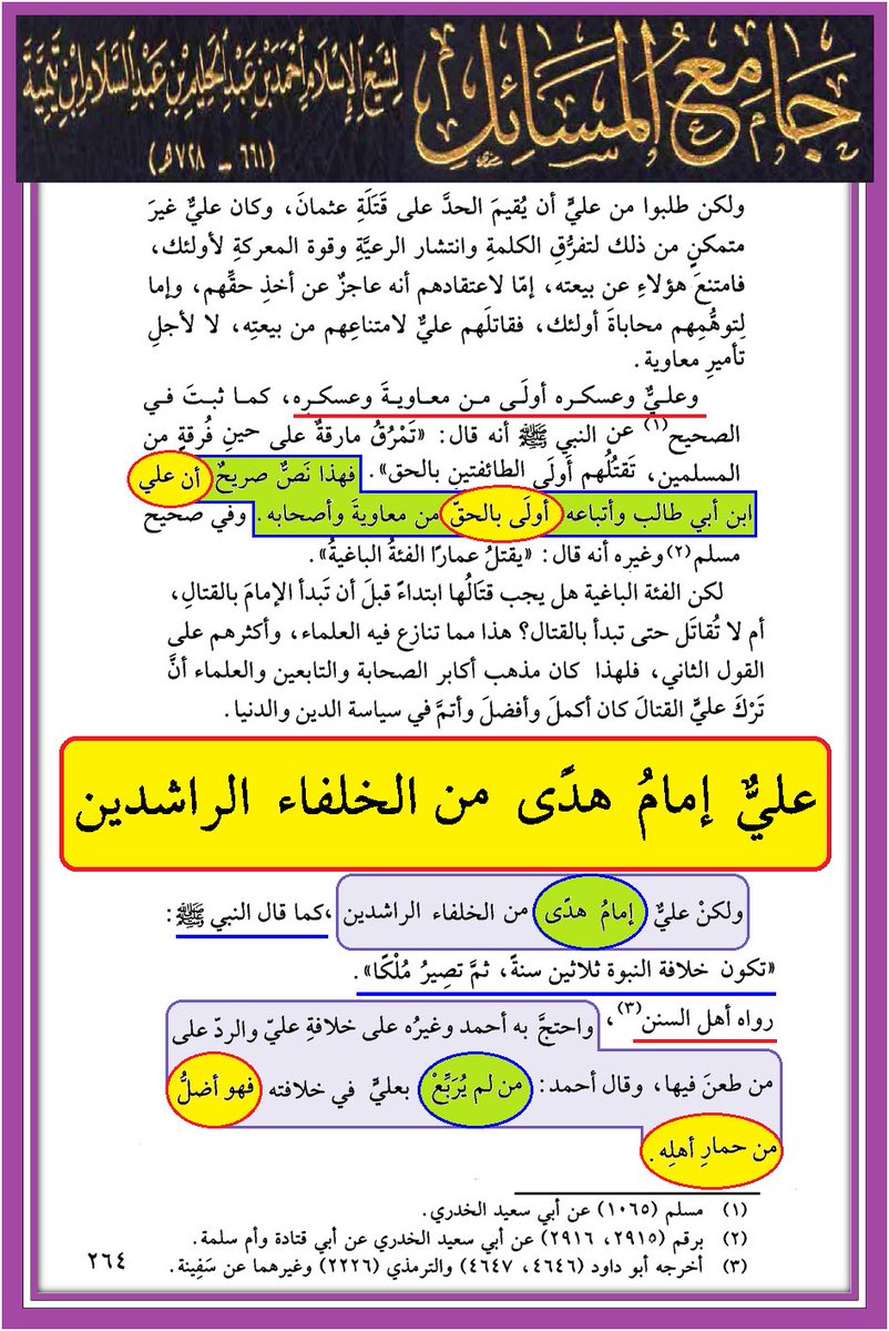 ابن النجف tweet media
