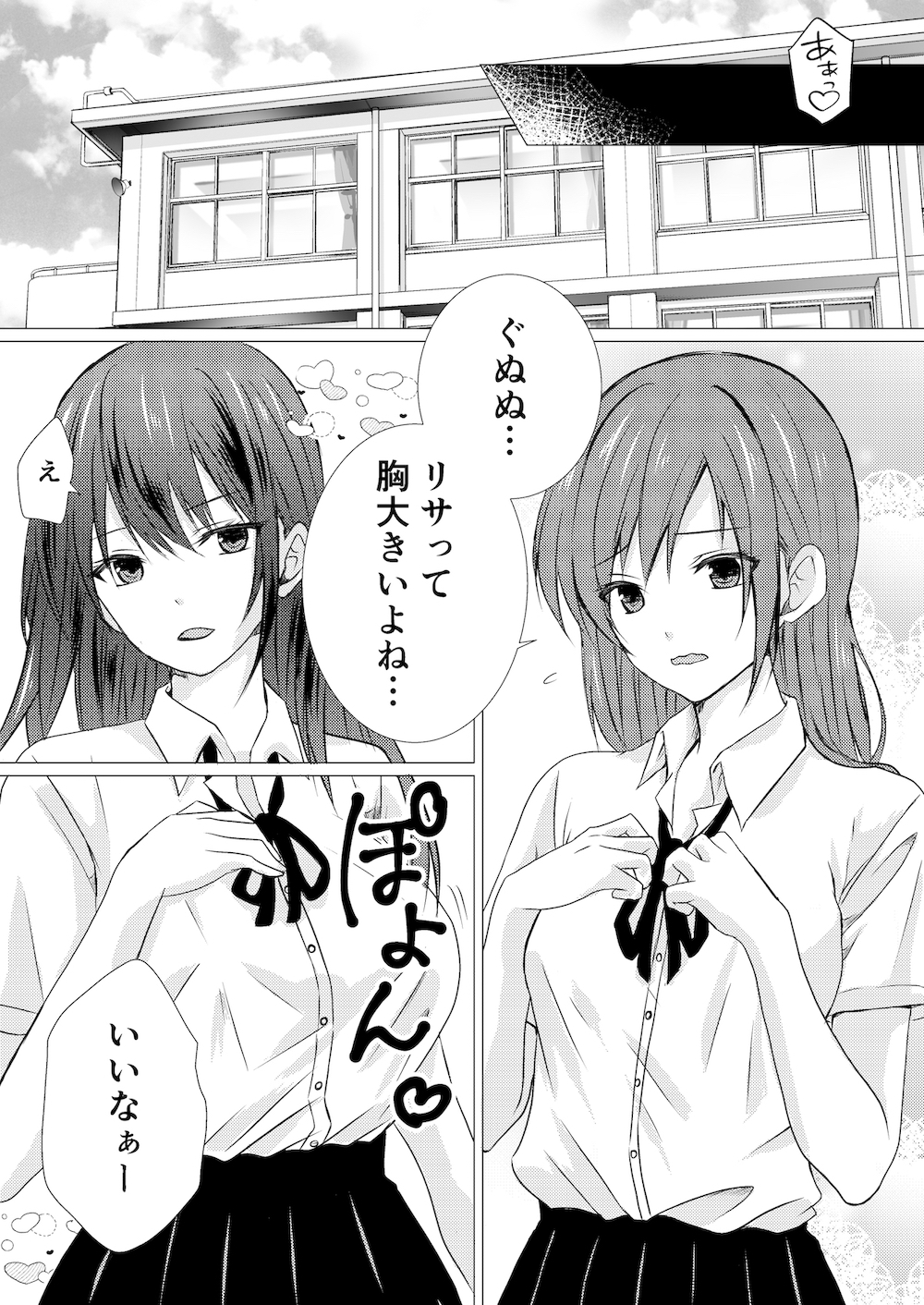 レズマッサージ  / X