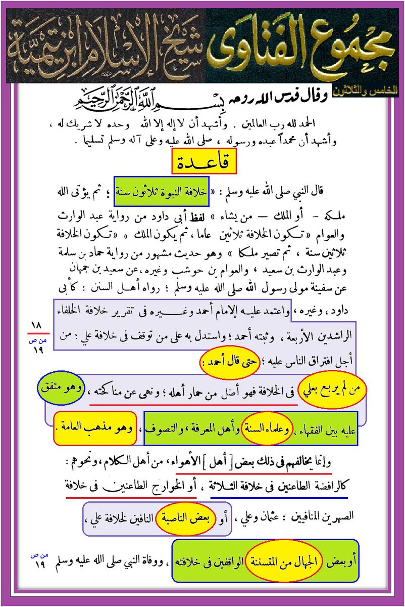 ابن النجف tweet media