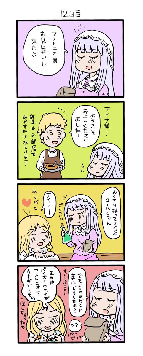 100日後にパイズリする魔女
9日目〜12日目です

川遊びのあいだ、どう見ても1日たっていなくて、どう見ても1日たってないなあと思いました 