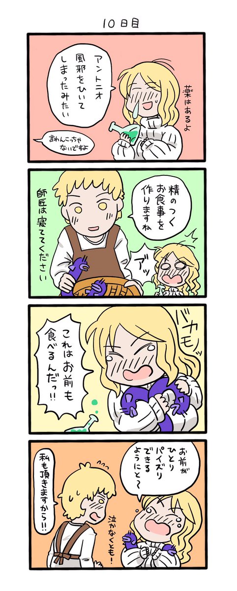 100日後にパイズリする魔女
9日目〜12日目です

川遊びのあいだ、どう見ても1日たっていなくて、どう見ても1日たってないなあと思いました 
