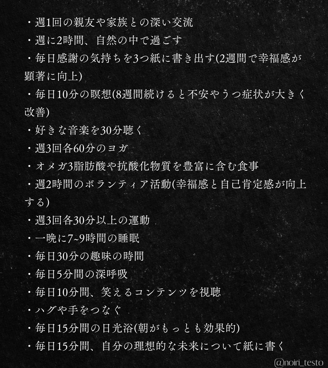 noiri_testo's tweet photo. 科学的根拠のある自然の抗うつ剤の処方箋。