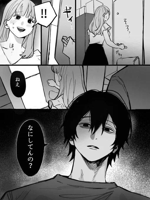 ヤンデレから逃げようとしたら… 