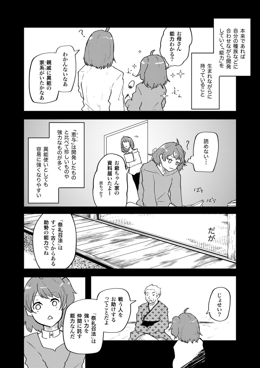 ホロライブ能力バトル漫画 HoLo:LV 57話 (1/4) | ラムネ花火@毎週金曜