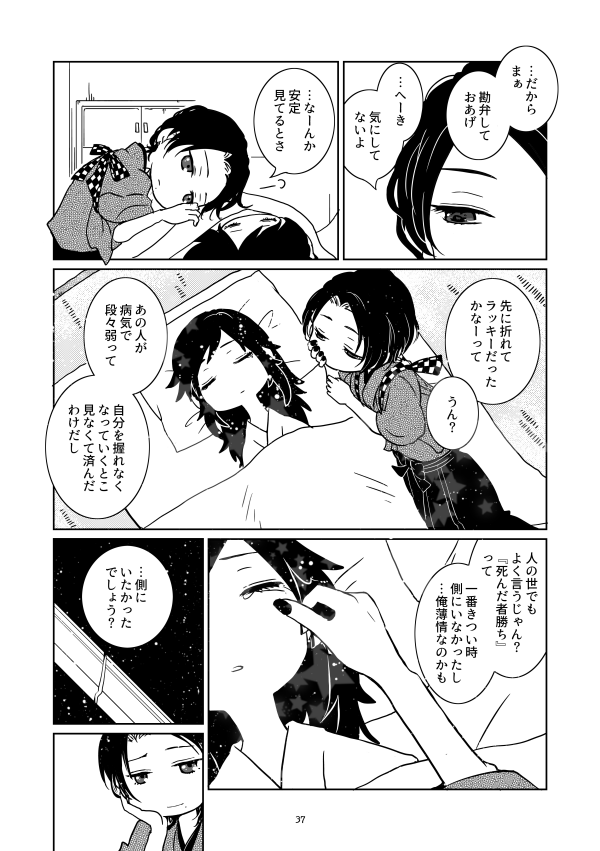 (10/12)

レテの岸辺より 
