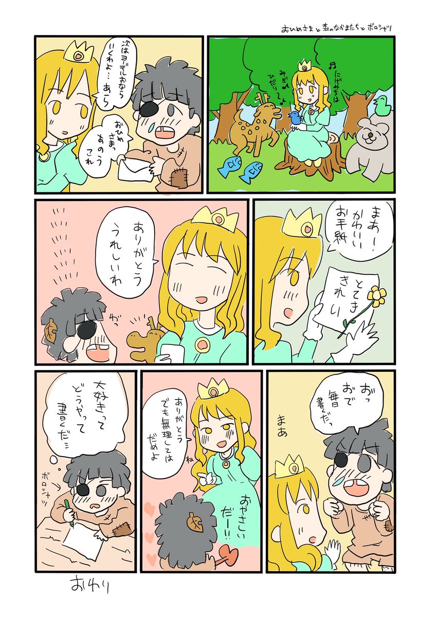 世界に感謝の漫画なの

喫茶店でプリン食べながら描きました 
