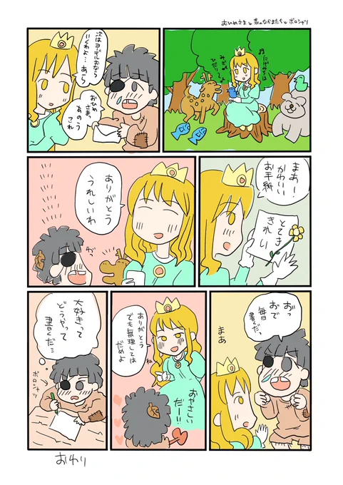 世界に感謝の漫画なの

喫茶店でプリン食べながら描きました 