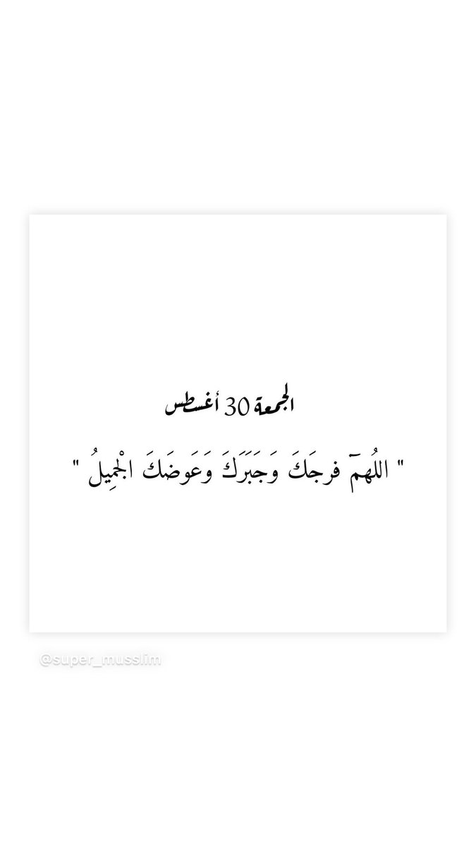 ManonaAhmed's tweet photo. يا رب https://t.co/H6zkZjtP1l
