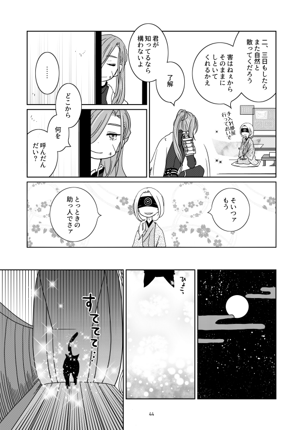 (12/12)

おやすみ、エウリュディケ(完) 