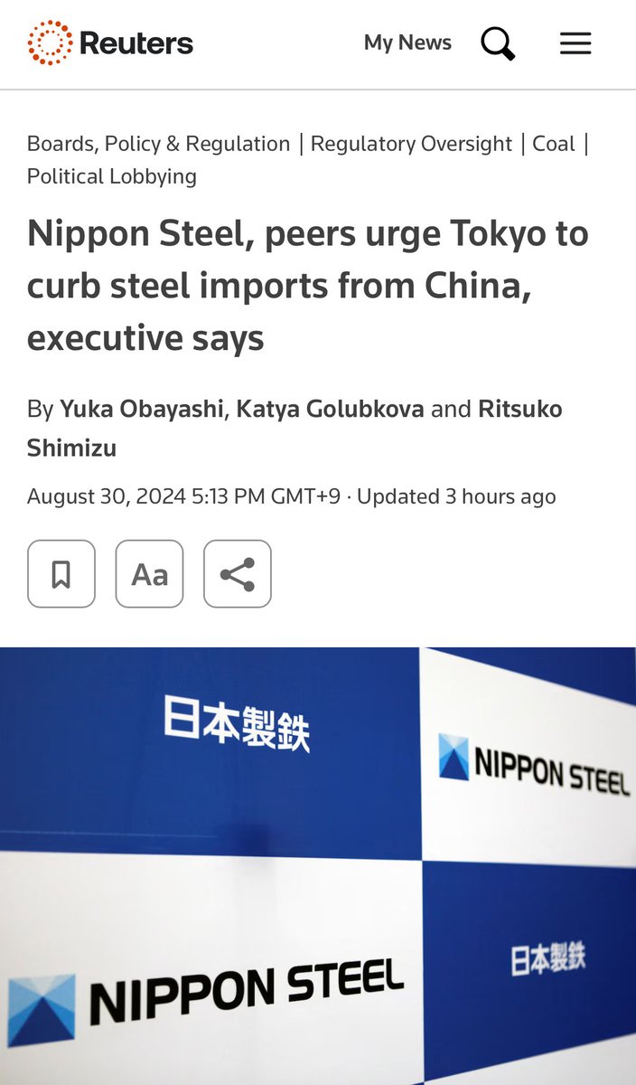 新日鉄と日本鉄鋼メーカー各社が日本政府に、🇨🇳からの鉄鋼輸入を抑制し、関税をかけるべきだと要請