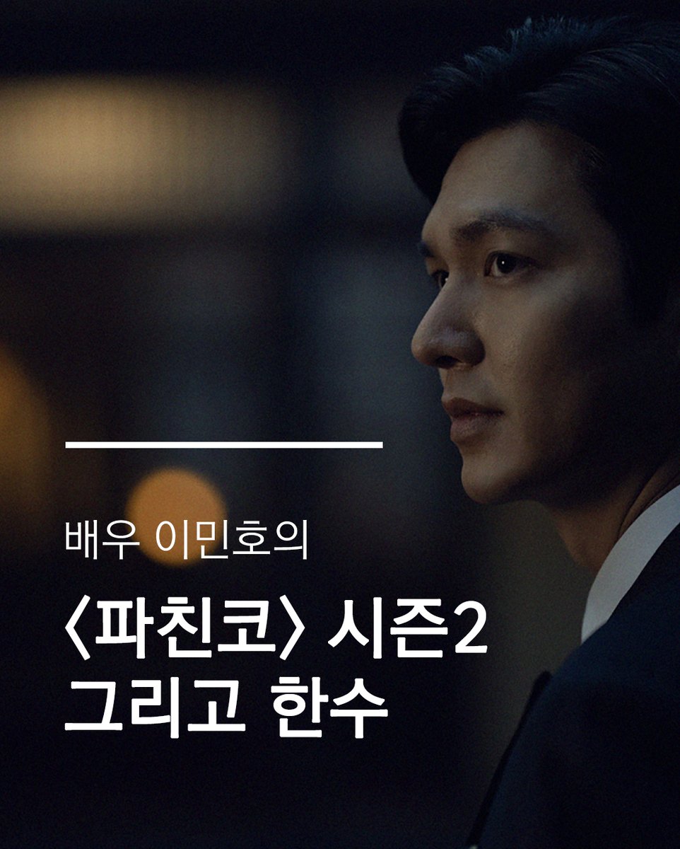 Lee Min Ho tweet media