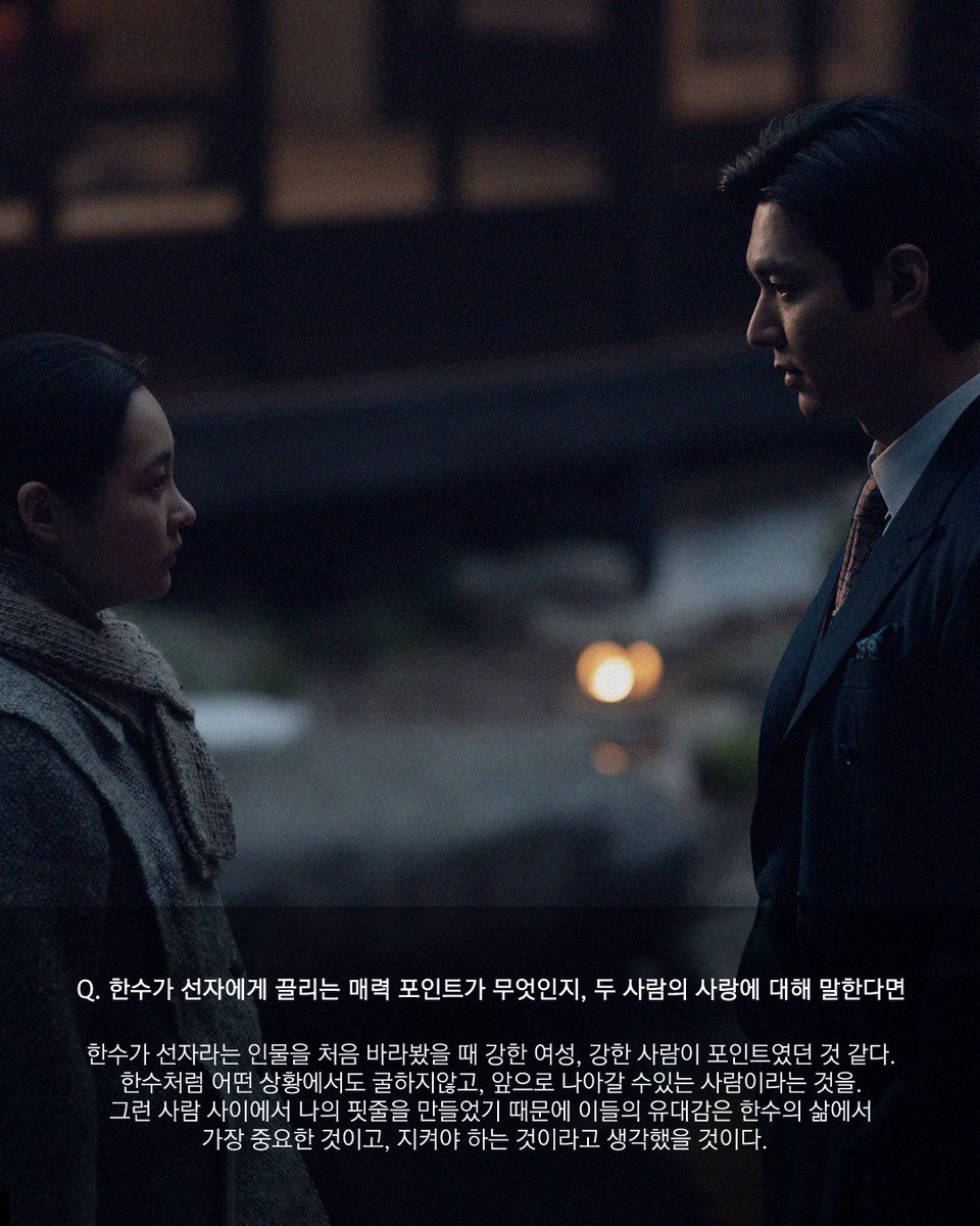 Lee Min Ho tweet media