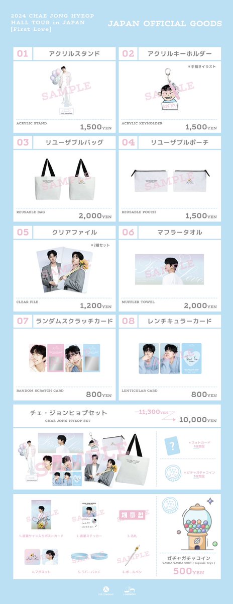 CHAE JONG HYEOP JAPAN OFFICIAL on X: CHAE JONG HYEOP JAPAN OFFICIAL on X: