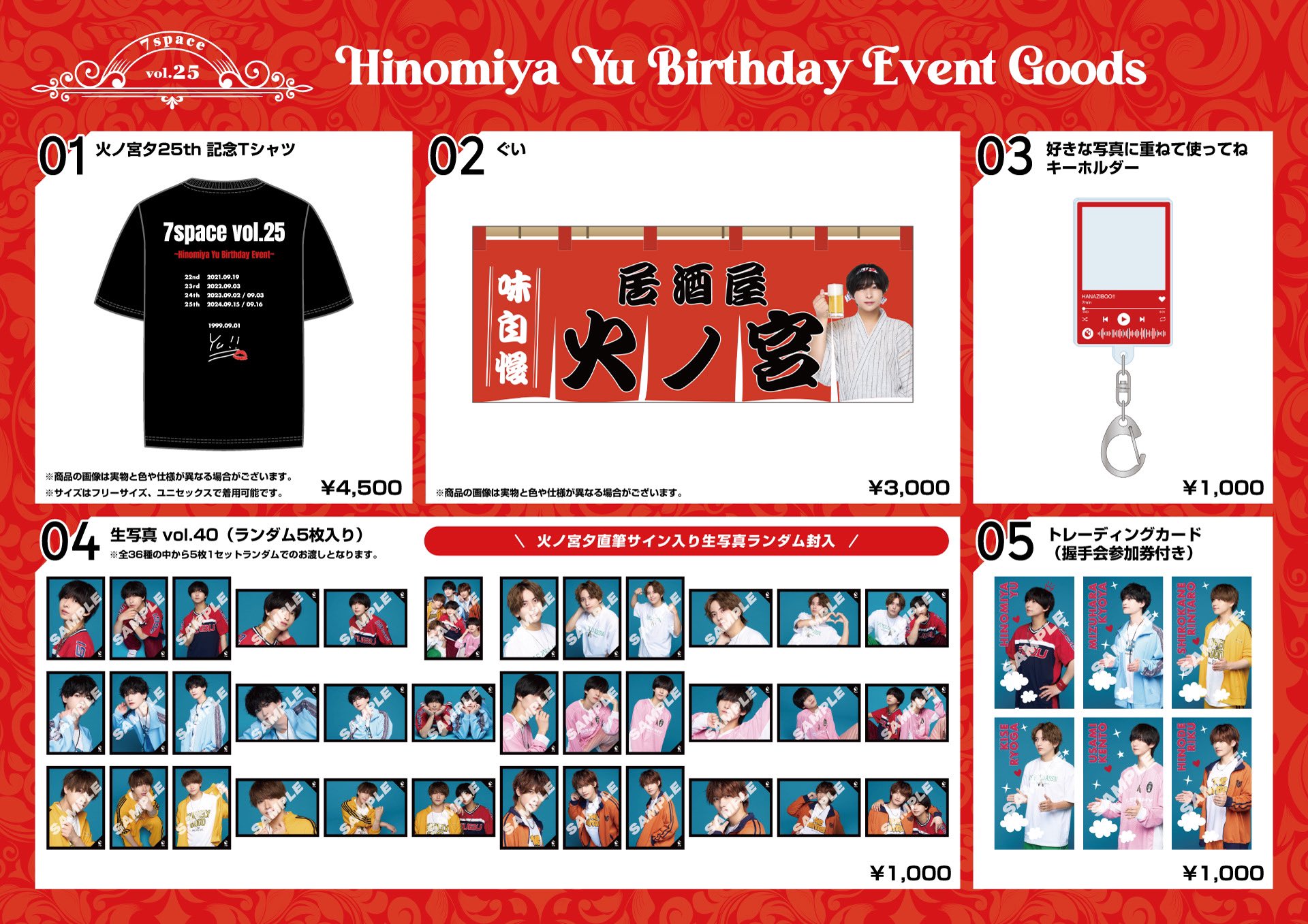 7m!n 火ノ宮夕　まとめ売り 7m!n 7min 火ノ宮夕 グッズまとめ売り - メルカリ