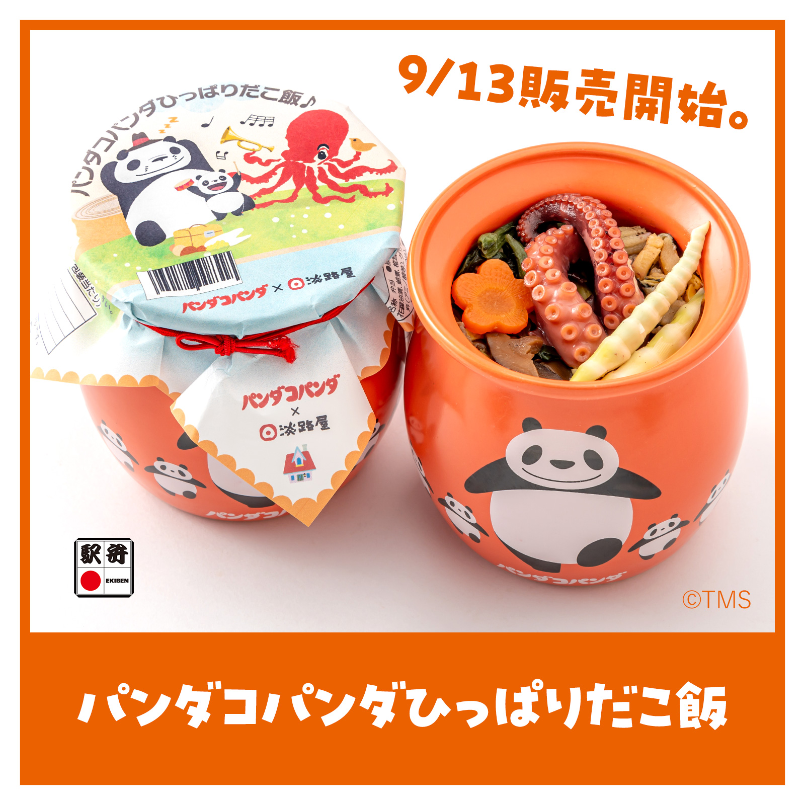 神戸駅弁 淡路屋 on X: 