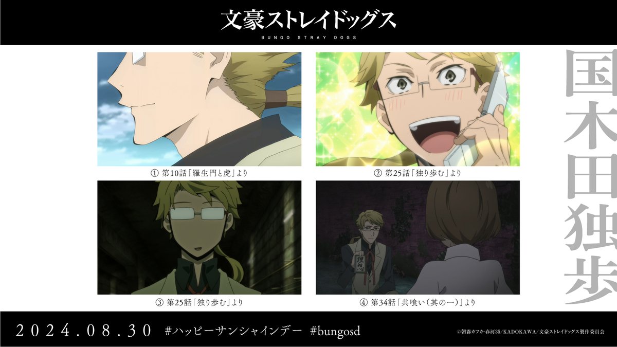 ハッピーサンシャインデー】 国木田独歩 どの笑顔が思い出に残って