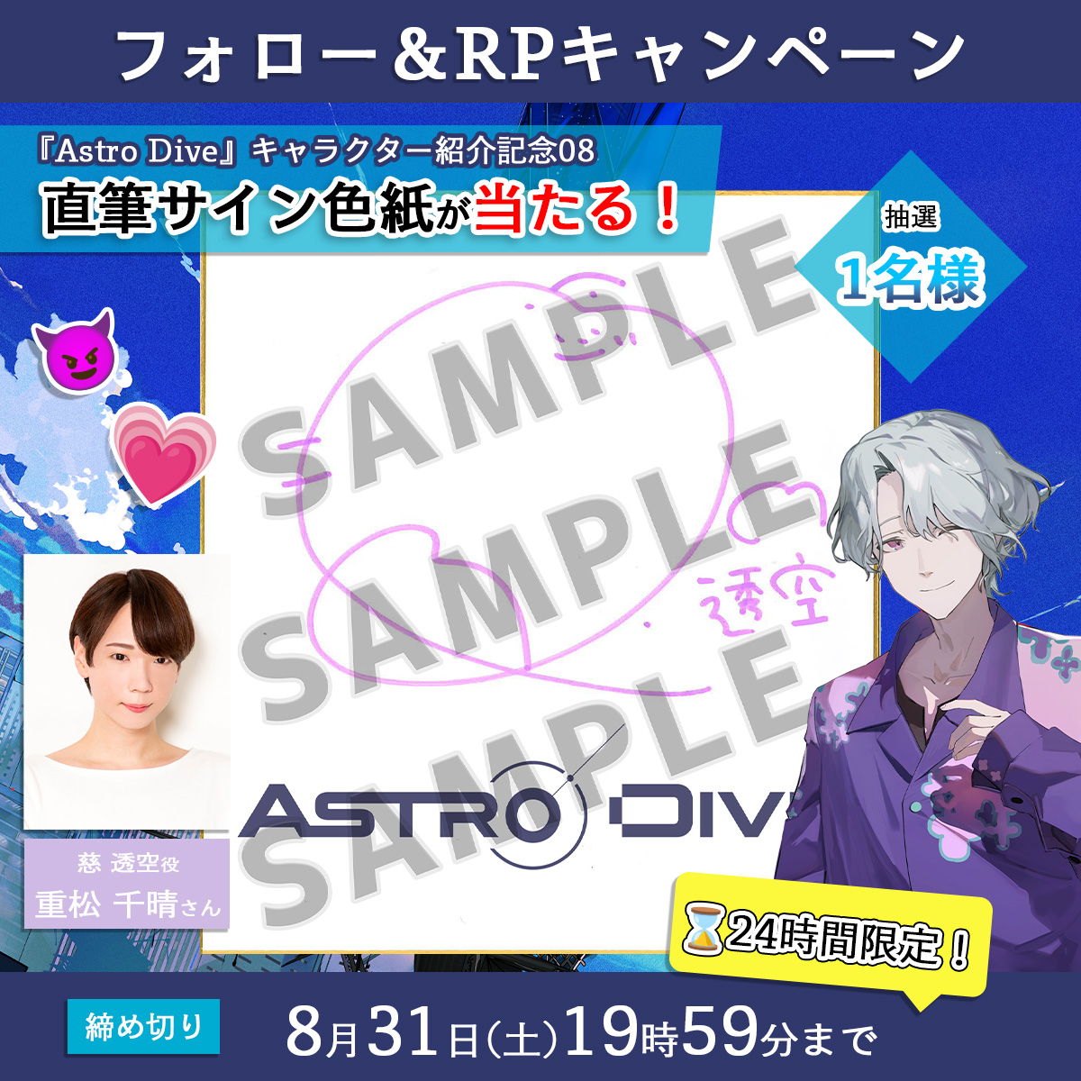 俳協フェス 重松千晴 アクスタ プリントサイン入り ブロマイド 2026年最新】俳協の人気アイテム - メルカリ
