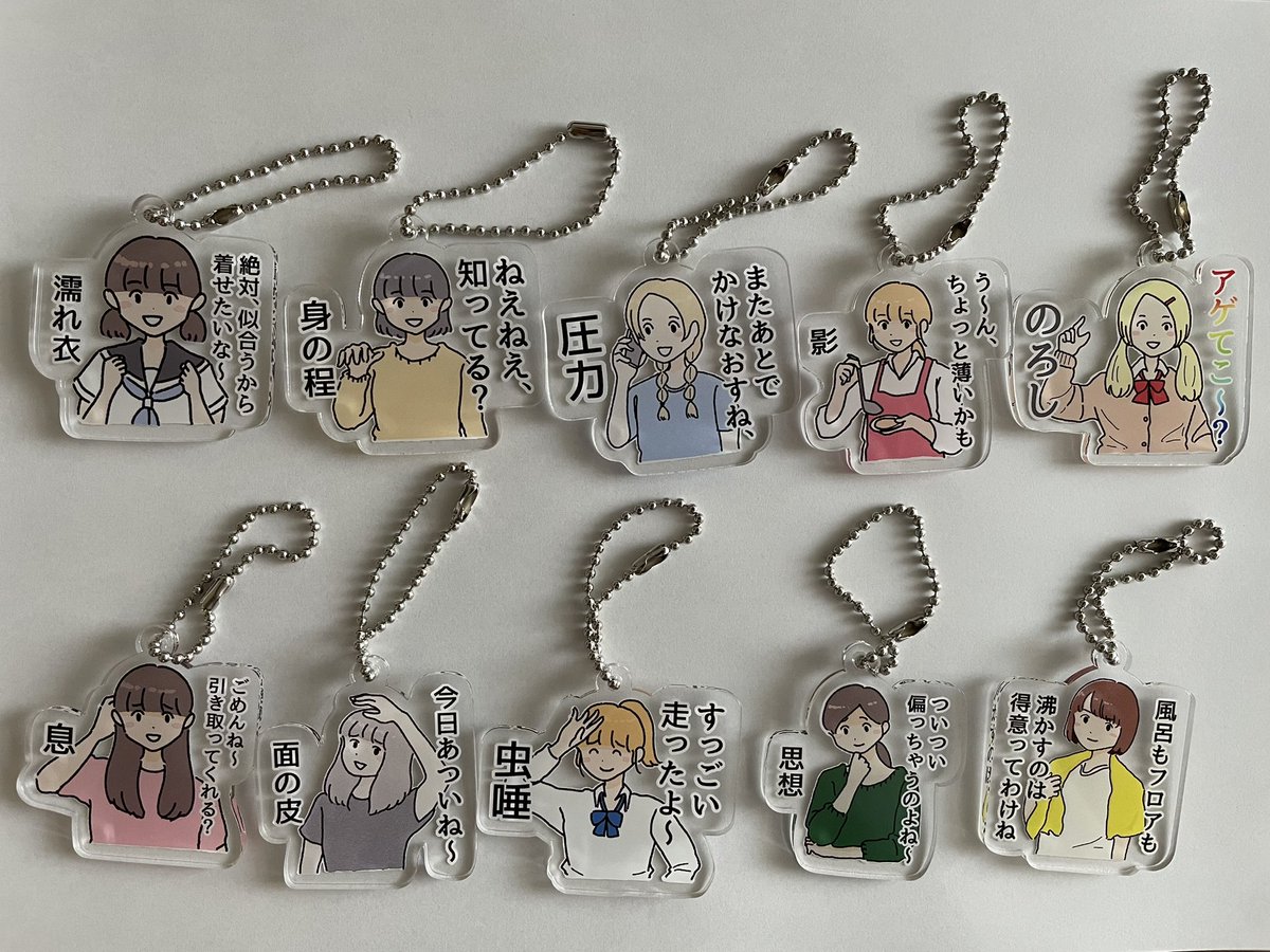 アクキー販売開始しました! よろしくお願いします!! 