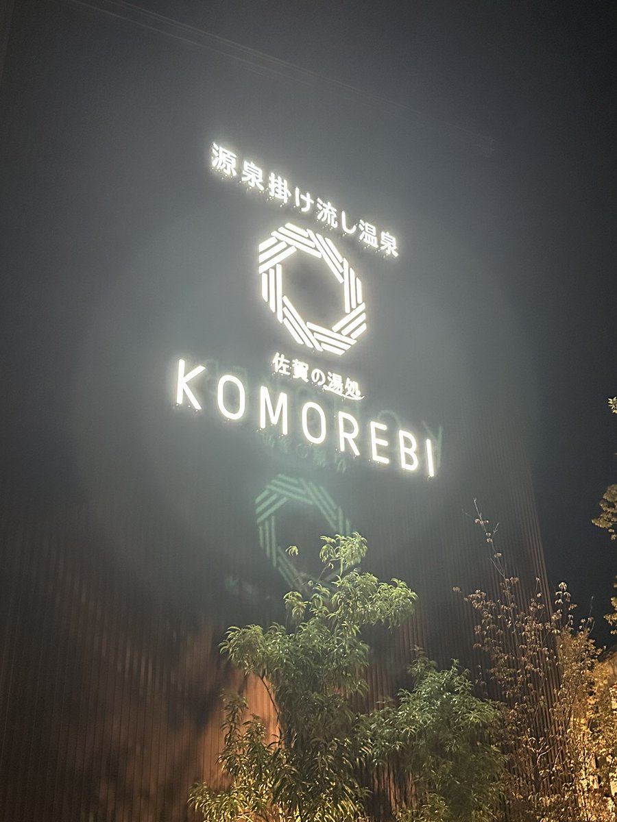 ととのってきました！