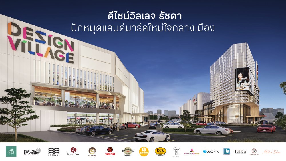 SuccessChTv's tweet image. Design Village Ratchada ปักหมุดแลนด์มาร์คใหม่ใจกลางเมือง เตรียมเปิดให้บริการเฟสแรก 1 กันยายนนี้ พร้อมอัพเดตความคืบหน้าการรีโนเวท Design Village ทั้ง 5 สาขา 

successchannel.co/post_news?post… 

#DesignVillageRatchada
#DesignVillage