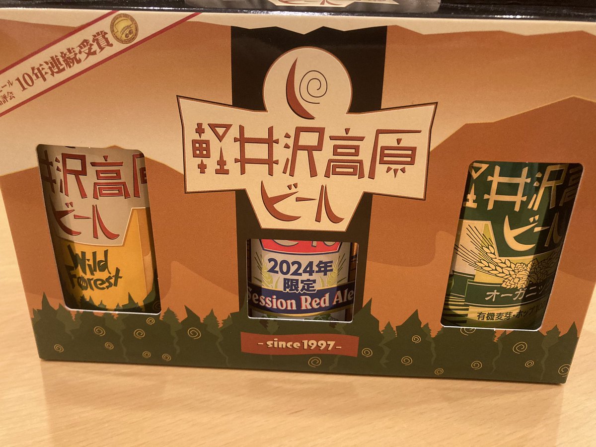 初めてビール！
お土産でいただきました！
早く飲みたい( ͡° ͜ʖ ͡°)
が、冷えるまで我慢ですね
#ヤッホーブルーイング
#軽井沢限定発売
#酒と旅