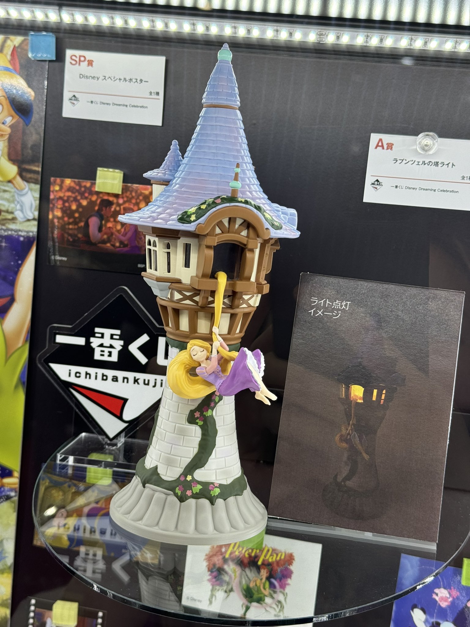 一番くじ Disney Dreaming Celebration ラプンツェルの塔ライト