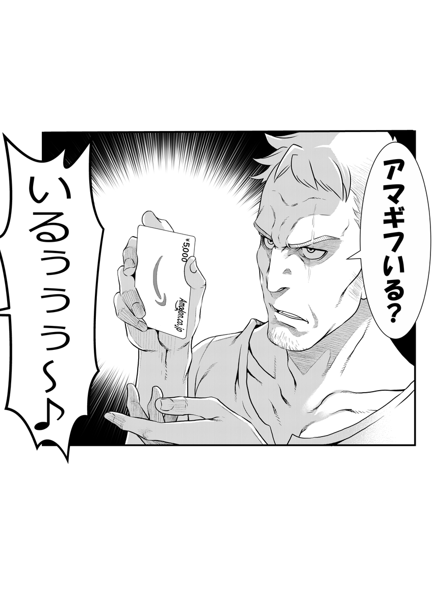 #これを見た人は黙っておっさんの絵を貼る 