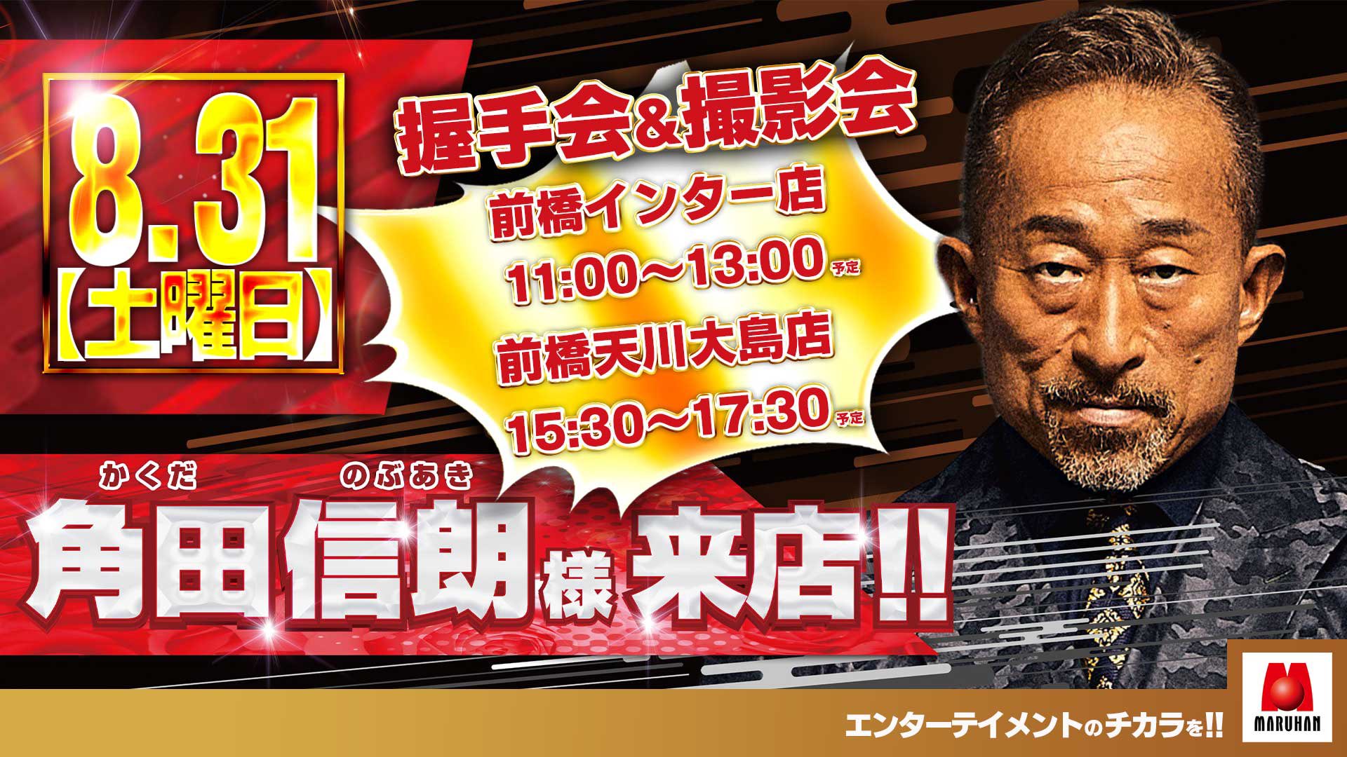 【梅に鶯】大橋、川島、井岡、柴田パンフレット7冊 No.428 一合枡(富士山) cool japan｜ホタルノヒカリ 公式通販