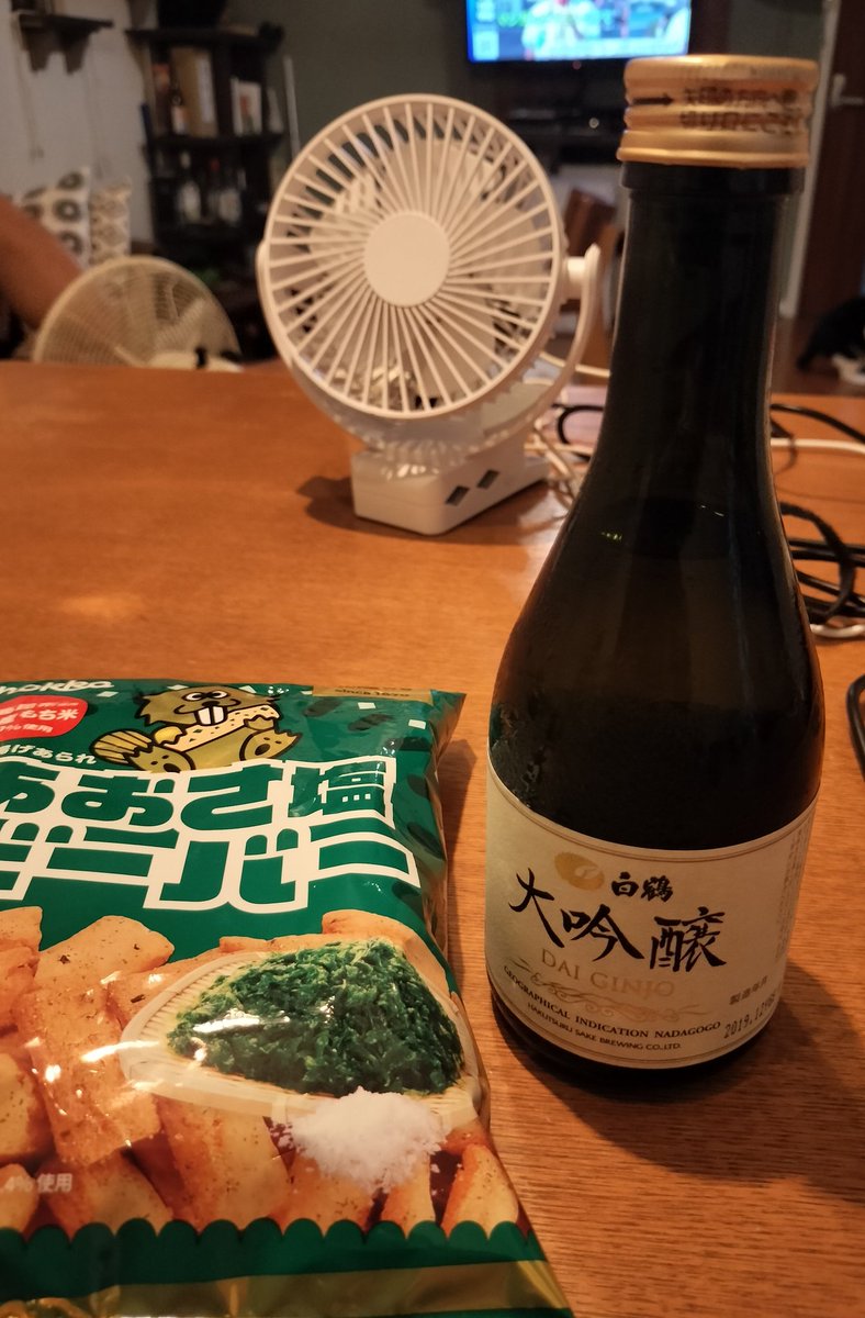 ←KITTE 大阪2階の北陸物産コーナーで買ったあおさ塩ビーバー

→冷蔵庫の奥底で4年半が経過した白鶴