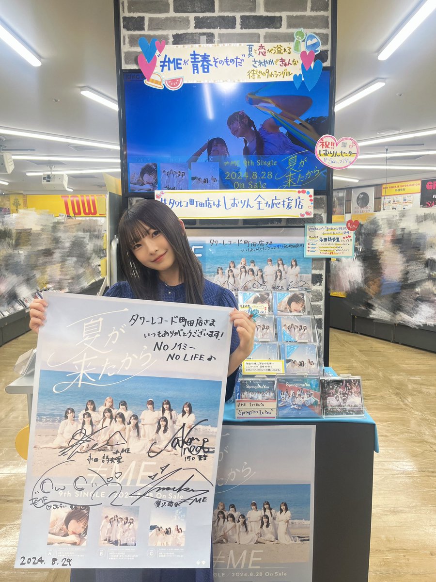永田 詩央里 on X: 