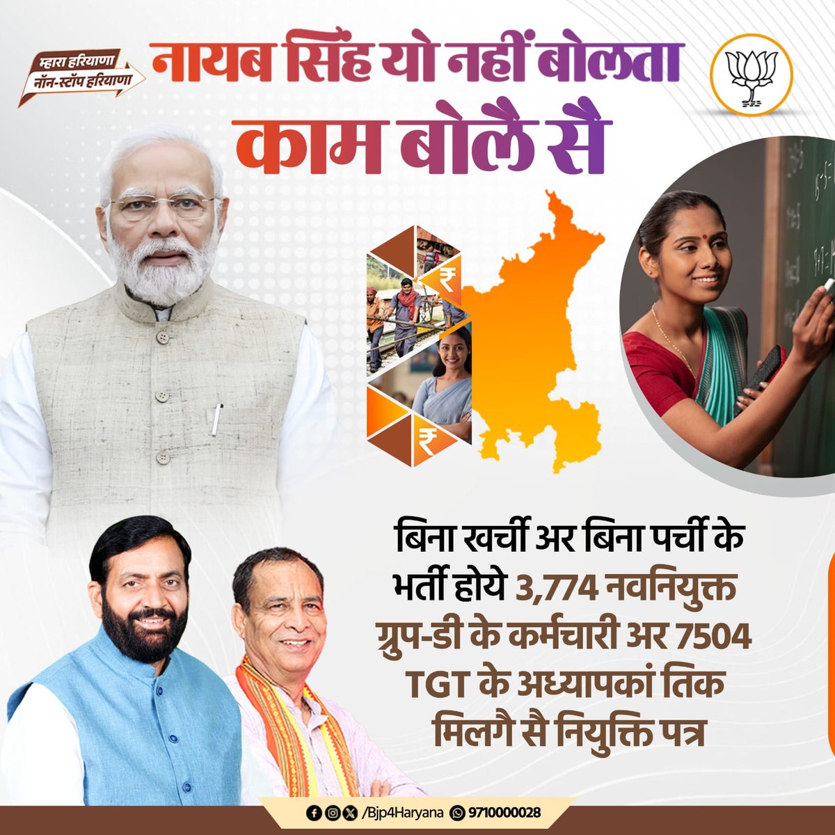 Haryana BJP tweet media